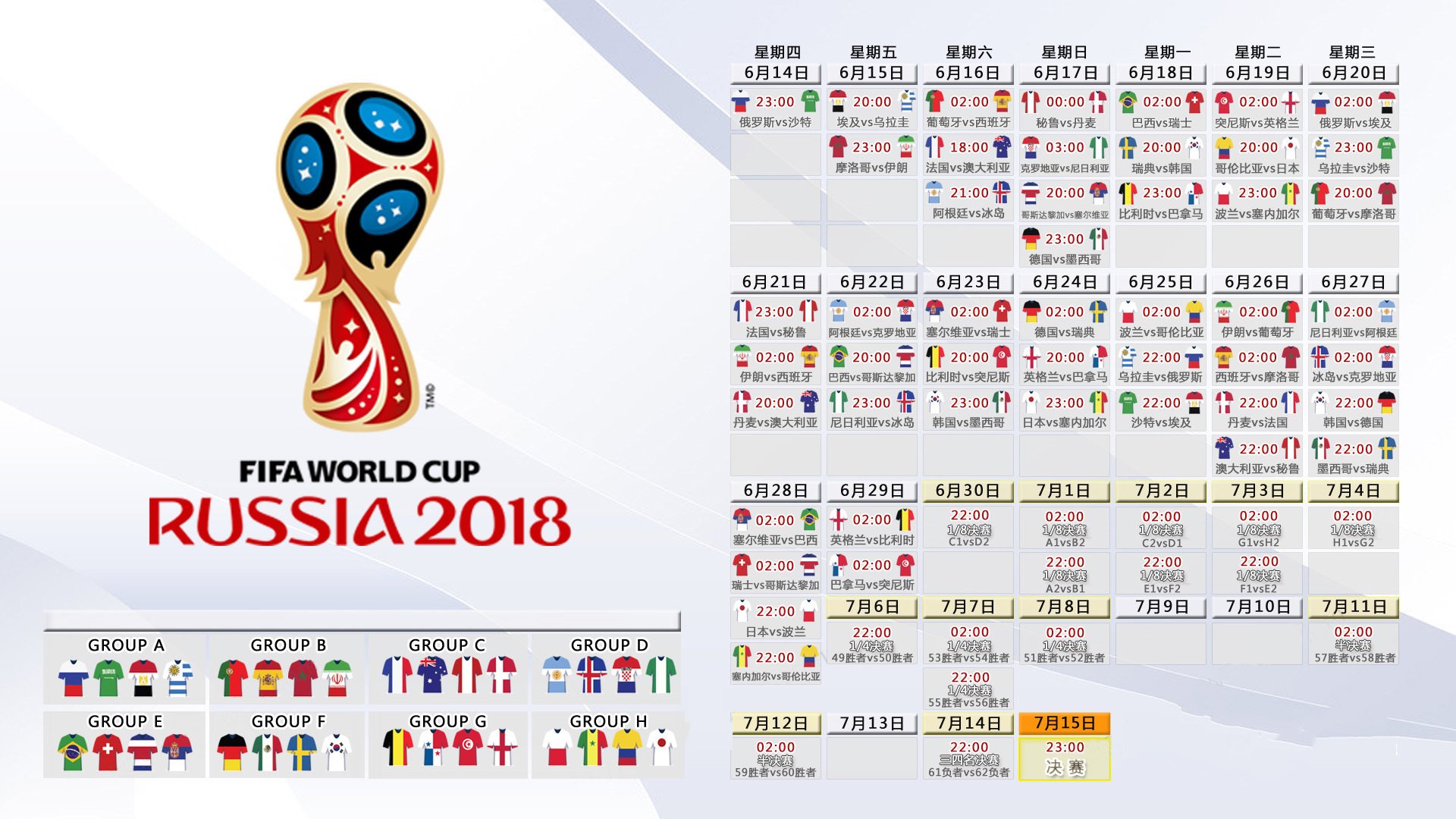 唯一之夏,2026世界杯H组,梅西的绝唱与突尼斯对阵瑞士的命运交响